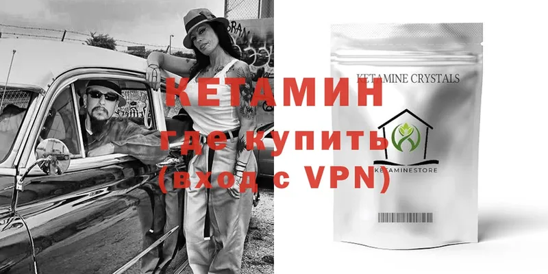 КЕТАМИН ketamine  наркота  Верхний Уфалей 